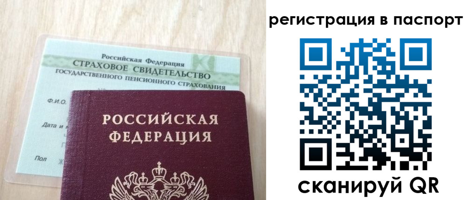 временная регистрация надежно в Зернограде