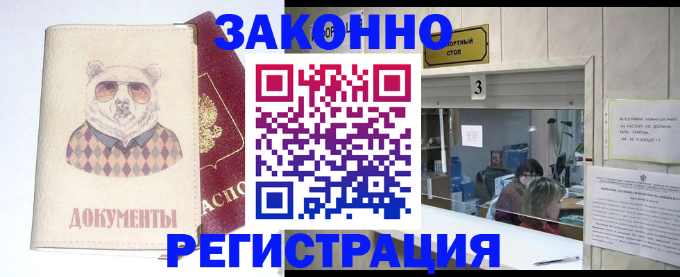 прописка от собственника в Зернограде