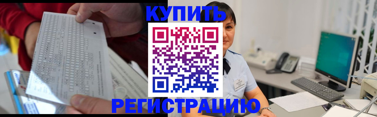временная регистрация в Зернограде