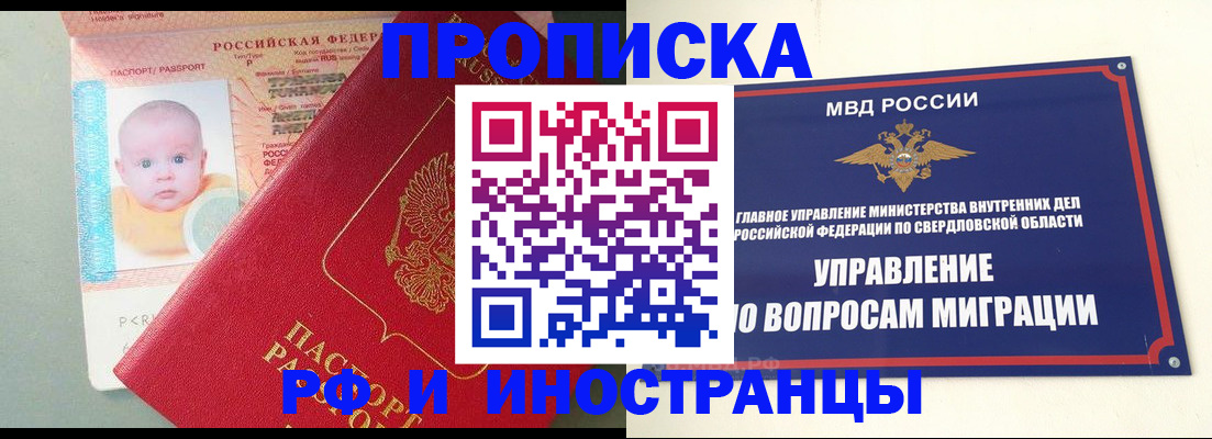 временная регистрация законно в Зернограде